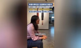 刘丁宁室友爆料视频,真实生活背后的故事