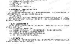 松江新闻爆料事件,真相与舆论的交织