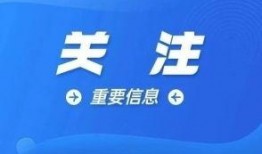 韶关爆料新闻,揭秘当地热点事件背后的真相