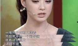 蒋欣爆料娱乐圈事件,蒋欣揭露惊人内幕