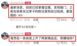 吃瓜最新事件爆料渠道是真的吗,吃瓜最新事件爆料渠道，真相究竟如何？