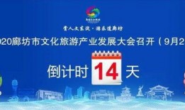 廊坊新闻爆料有奖,全民参与共享丰厚奖励