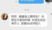 池子最新爆料微博,独家爆料引网友热议”