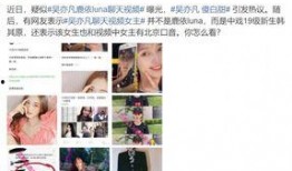 吴亦凡服刑爆料视频播放,揭秘事件背后真相与影响