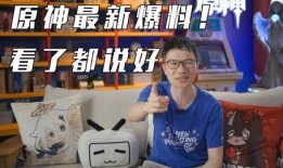 新闻爆料原神是谁