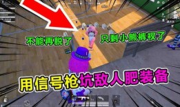 吃鸡爆笑爆料视频下载大全,带你领略游戏界的欢乐瞬间