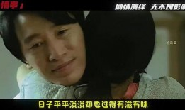 电影情事  在线观看,电影情事在线观影指南