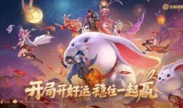 兔年限定皮肤爆料视频,萌动新春，炫彩登场！