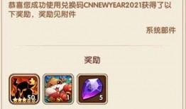 八哥爆料最新兑换码,最新兑换码大揭秘，快来领取福利！