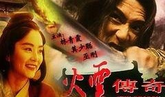 火云传奇在线观看,在线观看，探寻神秘火云世界的奇幻之旅