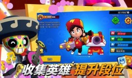 荒野乱斗s16爆料视频,全新角色、地图与玩法大曝光！