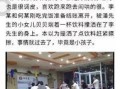 周口一高爆料事件最新,真相与争议交织，校园风波再起