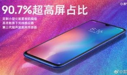 小米的最新爆料