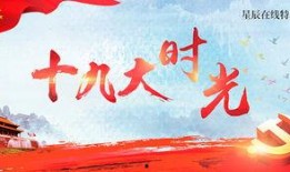 十九在线观看,揭秘热门剧集背后的故事与魅力