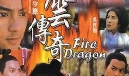 火云传奇在线观看,在线观看，探寻神秘火云世界的奇幻之旅