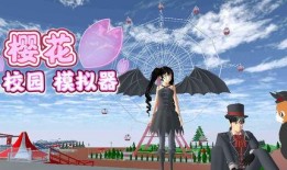 樱花校园最新爆料大全,揭秘校园风云与青春故事