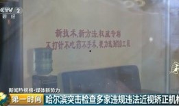 近视手术爆料视频大全下载,爆料视频大全深度解析