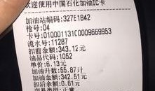 包头石油最新爆料,揭秘行业变革背后的故事