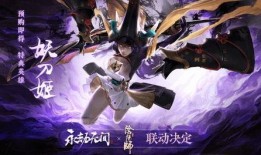 永劫无间28号爆料视频,全新内容与惊喜揭晓