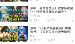 新闻爆料原神是谁