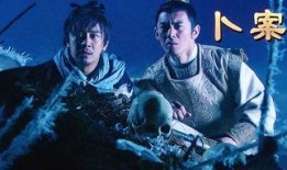 电视剧卜案在线观看,悬疑迷局，探案之旅