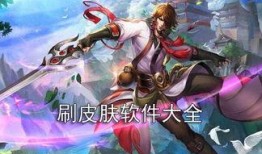 王者皮肤爆料最新软件下载,最新软件下载，抢先体验全新视觉盛宴！