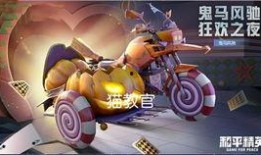 新载具皮肤最新爆料,炫酷设计引期待