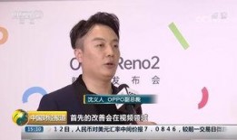 沈义人今日爆料视频,揭秘手机行业重大变革与未来趋势