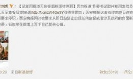 记者为爆料新闻不断激怒,记者爆料新闻引发热议