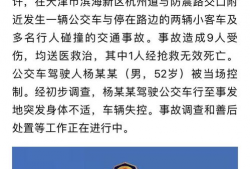 天津最新事件爆料视频,揭秘背后真相与影响