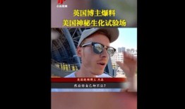 美国爆料病毒视频大全,一场全球关注的病毒传播疑云