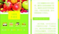 爆料两英水果店视频下载,视频曝光背后的惊人真相
