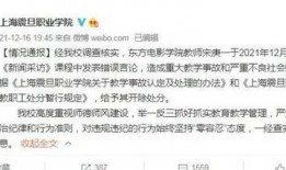 天津老师爆料微博视频大全,揭秘教育行业背后真相