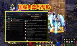 dnf国服体验服最新爆料,全新职业登场，游戏玩法再升级！