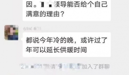 暖气公司爆料视频最新版,最新版视频揭露行业黑幕！”