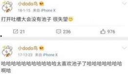 池子最新爆料微博,独家爆料引网友热议”