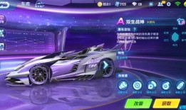 飞车新皮肤爆料最新,炫酷设计，等你来体验！