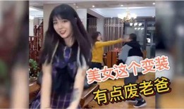 爸爸大爆料图片搞笑视频,搞笑视频里的温馨瞬间