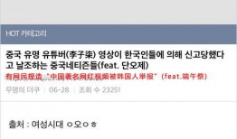 韩网爆料最新视频