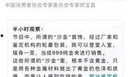 央视爆料偷钱案件最新消息