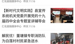 仁化新闻怎样爆料,揭秘爆料背后的真相与行动