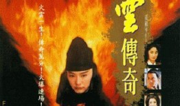 火云传奇在线观看,在线观看，探寻神秘火云世界的奇幻之旅