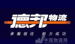 德邦物流最新爆料,揭秘行业变革与未来发展趋势