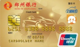 郑州信用卡最新爆料消息