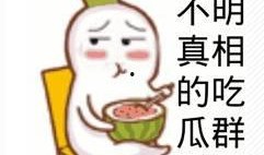 吃瓜搞笑全集免费观看,免费观看，笑料横生，欢乐无限