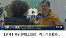 新闻爆料原神是谁