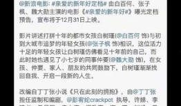 圈内小爆料微博,揭秘娱乐圈不为人知的幕后故事
