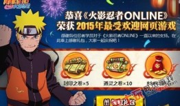 火影爆料最新活动,揭秘最新活动神秘面纱