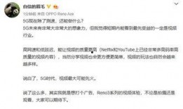 沈义人今日爆料视频,揭秘手机行业重大变革与未来趋势