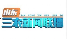 三农联盟爆料新闻